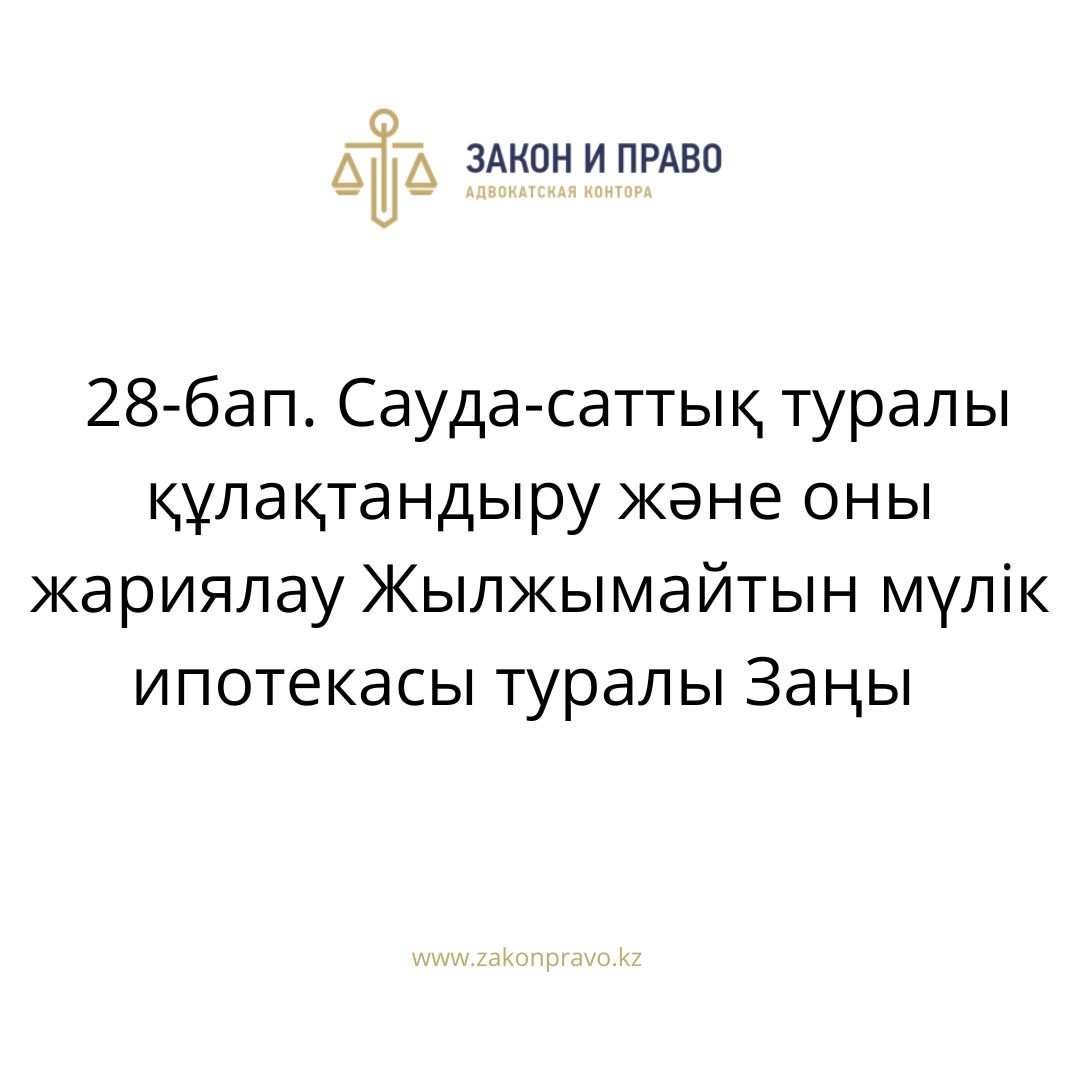 АMANAT партиясы және Заң және Құқық адвокаттық кеңсесінің серіктестігі аясында елге тегін заң көмегі көрсетілді